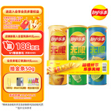 乐事（Lay's）无限薯片 104g*3罐 组合装（黄瓜+原味+青柠） 休闲零食