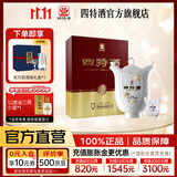 四特酒15年新版 特香型白酒 十五年高端礼盒装礼品 52度 550mL 1盒 单瓶装