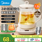 美的（Midea）养生壶大容量 煮茶器智能预约1.5L烧水壶 恒温煮茶壶 办公室电水壶 花茶壶 【店铺力荐】14大养生功能12Q 1.5L