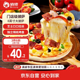 俏侬 多味披萨750g/3盒(香肠 培根 牛肉)半成品披萨 马苏奶酪芝士