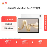 HUAWEI MatePad Pro 12.2英寸 华为平板电脑双层OLED 2.8K全面屏12+512GB WIFI宣白