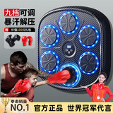 健型师智能音乐拳击机墙靶电子反应靶成人儿童男孩礼物拳击训练器材沙袋 【限定碳纤维色】成人+儿童拳套