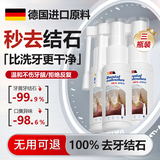 BEAI牙结石冲洗器喷雾牙齿膏去口臭去黄溶解液去渍牙石速效 35ml*3瓶