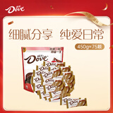 德芙 丝滑牛奶巧克力 6克散装450g 婚庆喜糖 伴手礼 生日礼物 送礼