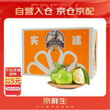 京鲜生 实建褚橙 云南冰糖橙 优级果 6斤装 单果125-175g 生鲜水果礼盒