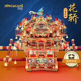 拼酷（piececool）花轿十里红妆3d立体金属拼图diy手工创意生日圣诞礼物送女朋友