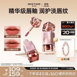 Mistine蜜丝婷奶咖唇釉口红唇彩唇蜜不沾杯裸色唇冻双11抢先购送女友M02
