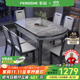 丰舍 餐桌 岩板餐桌简约现代可变圆桌伸缩折叠家用实木饭桌餐桌椅组合 黑灰色【意大利灰亮光12MM岩板】 1.5米 单桌【升级四轨】