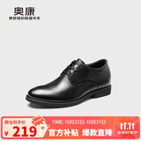 奥康（Aokang）皮鞋男士系带商务正装西装内增高上班鞋子男黑色40码
