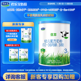 JUNLEBAO君乐宝有机优萃3段幼儿配方奶粉170g听装(12-36个月幼儿)升级版