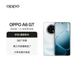 OPPO A6 GT 12GB+256GB 流光白 IP69防水 5G抗摔耐用流畅智能手机 新品上市 自营官方正品 国家补贴