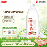 三元 全脂 鲜牛奶 1.8L 大桶家庭装  巴氏杀菌 早餐搭档