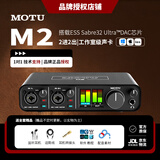 MOTU/马头 M2 M4 M6 MK5外置电脑USB声卡编曲有声书配音录音直播K歌专业设备音频接口 马头MOTU M2+专业精调