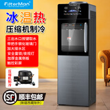FILTERMAN饮水机压缩机制冷桶装水冰热立式冷热家用办公室双门节能新款热卖 灰色 W1938触控彩屏 制冷制热型 上置水桶压缩机制冷饮水机