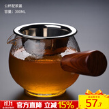 从简 公道杯花梨木侧把玻璃分茶器加厚耐热公杯大号带茶漏功夫茶具 C-400M-1公杯配不锈钢过滤300ML
