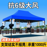 笛斌遮阳棚折叠遮阳伞户外太阳伞雨棚收缩式四角伞棚摆摊伞广告帐篷 3X4.5米【加粗架+特厚篷布】