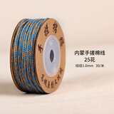 佳人饰界文玩手搓棉线彩色棉绳金刚星月菩提佛珠穿线绳子工具diy花色流苏 【大师级25花】1.0mm/30米