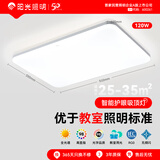 阳光照明吸顶灯客厅大灯可调色LED照明灯具米家智能120W【包安装】