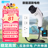 阿呆充电新能源电动汽车外放电枪插排适配于比亚迪海豚秦宋理想哪吒取电转换插座 3米插排款