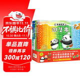 点读版 熊猫兄弟美食之旅 全4册温暖爆笑想象力绘本3-6岁幼儿园儿童睡前故事书籍 支持老版小猴皮皮点读笔