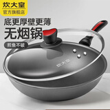炊大皇（COOKER KING） 炒锅不粘锅炒菜锅无烟锅具电磁炉明火通用菜锅 无油烟 魔力不粘 32cm