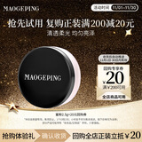 毛戈平柔润蜜粉801柔米色2.5g散粉定妆百亿补贴生日礼物送女友