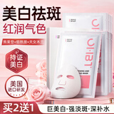 OHBT美白面膜28ml*10片 补水淡斑提亮肤色去黄改善暗沉肤色抗皱紧致 