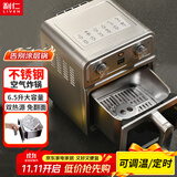 利仁（Liven）小钢人空气炸锅0涂层304不锈钢内胆双热源免翻面6.5L大容量可视 金属腔体煎烤炸烤箱KZ-J6569