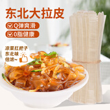 鲜窝窝 东北大拉皮520g 东北特产干拉皮子 水晶大拉皮凉皮凉拌菜宽粉皮