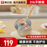 康巴赫316不锈钢奶锅加厚复底加深锅体宝宝婴儿辅食锅 不挑炉灶 316不锈钢奶锅 18cm