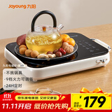 九阳（Joyoung）围炉煮茶电陶炉电磁炉家用新型电磁灶电池炉2200W大功率猛火低音低辐射多锅具适配火锅炉C22S-X9