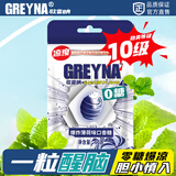 GREYNA歌雷呐 爆凉 10级爆炸 薄荷味口香糖 60g/包 开车犯困 提神醒脑