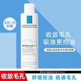 理肤泉（LA ROCHE-POSAY） 爽肤水女清痘净肤补水保湿控油收敛毛孔舒缓油痘肌润肤水护肤品 【油痘控油细毛孔】清痘水200ml