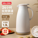 JEKO&JEKO保温壶家用热水瓶暖水壶大容量宿舍开水瓶玻璃内胆 1.9L浅灰色