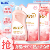 蓝月亮内衣清洗液内衣洗衣液樱花香500g*3 除菌>99%去血渍去异味