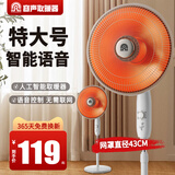 容声（Ronshen）智能语音取暖器家用节能静音暗光小太阳电暖器落地大号立式电热扇暖风扇 大号【机械款】节能碳晶盘