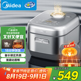 美的（Midea）电饭煲5L电饭锅IH双热源玄铁鼎釜18分钟飞快煮家用智能5-6人电饭煲MB-HC557国家补贴