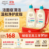 艾惟诺Aveeno艾维诺青少年柔护保湿儿童沐浴露温和滋润532ml*2
