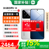 小米（MI）小米14 国家补贴 新品5G手机 徕卡光学镜头 光影猎人900 第三代骁龙8Gen3 16+512G 白色 官方标配