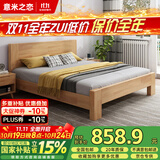 意米之恋实木床主卧双人床大板床【包安装】1.35m*2m床+5cm椰棕床垫 DB-03