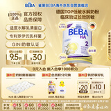 雀巢（Nestle）BEBA 适度水解奶粉 婴幼儿奶粉 2段800g 6~12个月 贝巴 EXPER HA