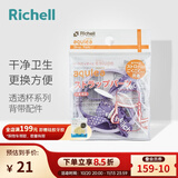 利其尔（Richell）水杯吸管杯保温杯专用配件 透透杯水杯配件 背带