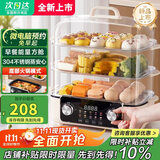 SUBOAER苏泊电蒸锅家用60L大容量全自动【2026新款】三层不锈钢多功能24H智能定时炖蒸煮一体防干烧保护 60L可视智能款【旋钮调温+预约+上蒸下煮】