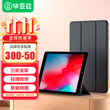 毕亚兹适用iPad Air2保护套 iPad6代苹果平板电脑9.7英寸保护后外壳 轻薄防摔智能休眠三折皮套PB13-黑色