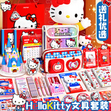 舒星正版HelloKitty凯蒂猫文具套装礼盒女孩生日礼物大礼包小学生一年级开学三丽鸥儿童节礼物