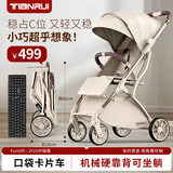TianRui 婴儿推车轻便折叠婴儿车可坐可躺新生儿宝宝小巧遛娃手推车 Fun6代 -卡布奇洛（可登机旅行车）