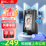 萤石S10 4G流量视频通话带屏监控摄像头 400万像素 一键双向视频通话 家用蓝牙音箱 4英寸高清可触控屏