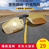 黑科技偏光夜视镜成人眼镜日夜两用驾驶镜开车专用夜不在黑眼镜太阳镜晚上夜视镜2458眼镜 96变色黄色镜片（可上翻）