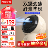 网视无忧【双摄追踪】无线全彩摄像头家用监控器360度无死角带夜视全景语音手机远程家庭室内婴儿宠物看护 【变焦双摄续航版】双频WiFi+停电续航+一键呼叫 【90%用户选】64G内存卡