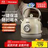 MCKAKA英国 复古恒温保温烧水壶  可视温度表高颜值电热水壶  家用1.7L大容量304不锈钢自动断电开水器 1.7L 珍珠米黄【基础款】